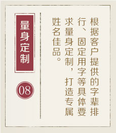 汕头起名字好地方-起名流程八
