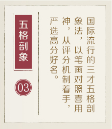 汕头起名字好地方-起名流程三